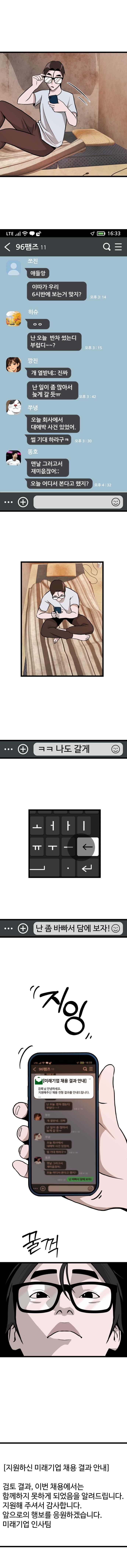 견인 1화 (3)