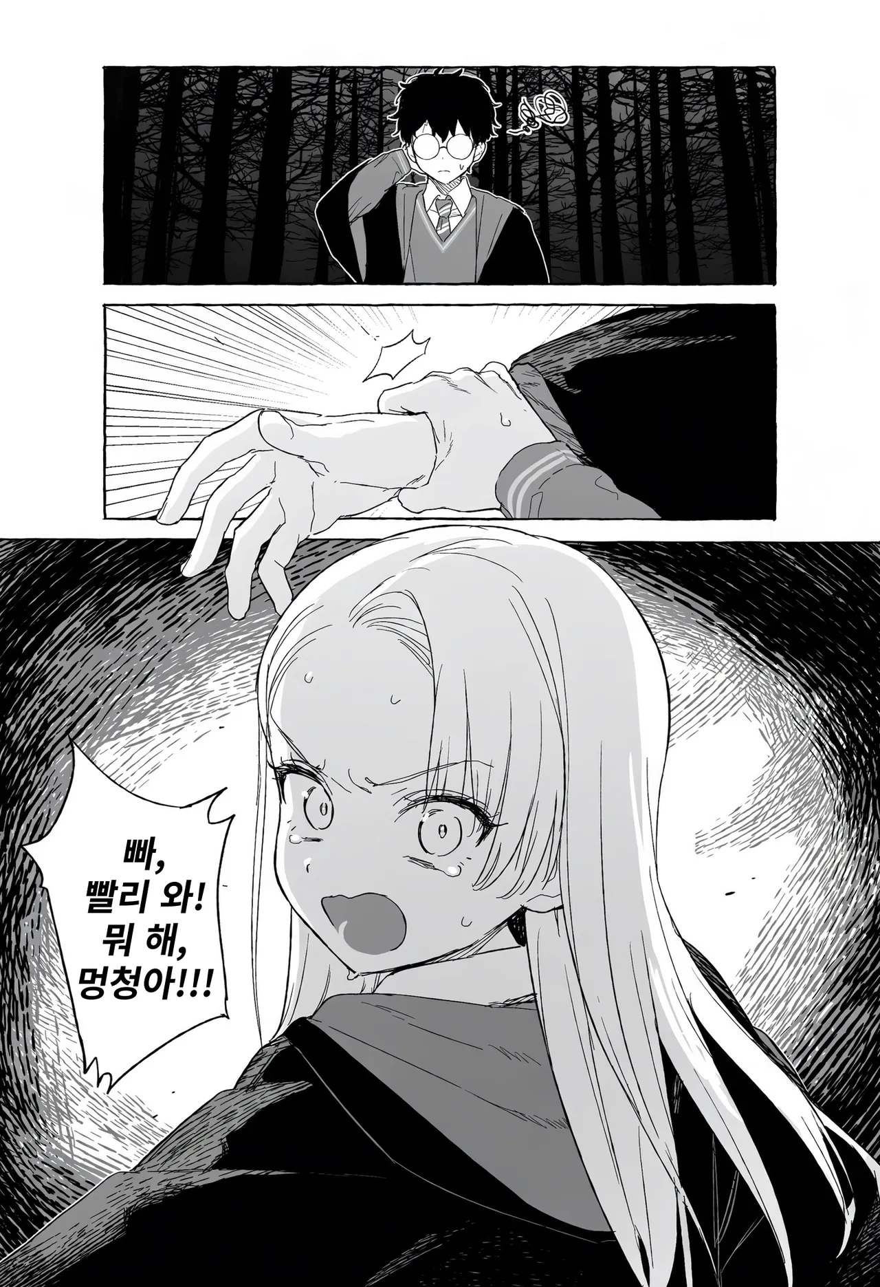ㅆㄷ) TS 말포이 만화는 이 집이 맛집인 듯 (15)