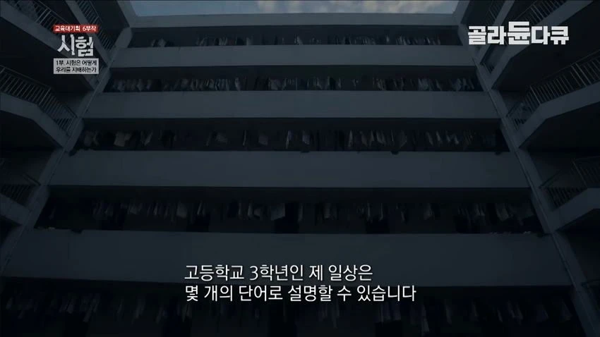 [스압] 중국의 입시 지옥 (2)