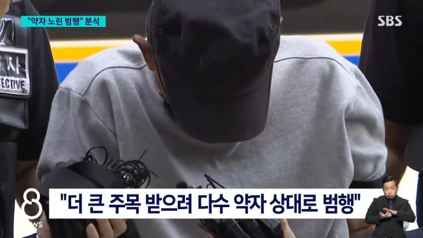 sbs) 최충락 병원 불만이라더니..."약자 노린 범행" (12)