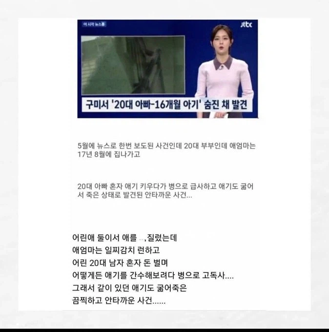 20대 아빠의 고독사 대반전