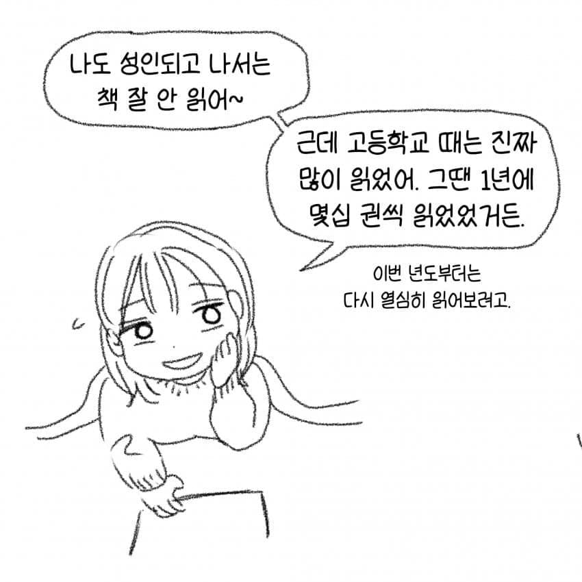 싱글벙글 슬라브 남자친구의 애정표현.manhwa (41)