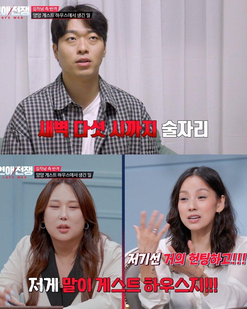 싫으면 못생긴 여자 만나라는 여자친구 (6)