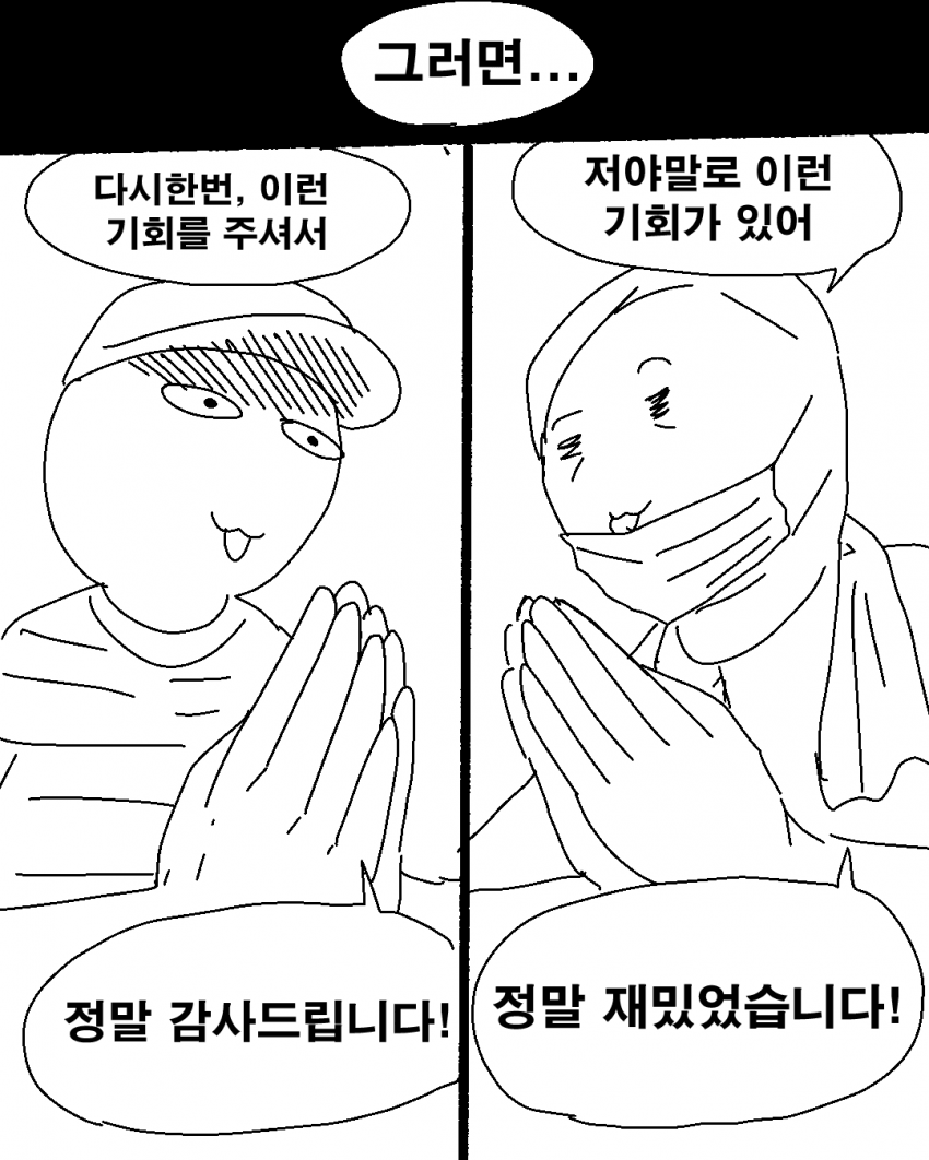 닌자슬레이어 만화가 만나러간 만화 -완- (14)