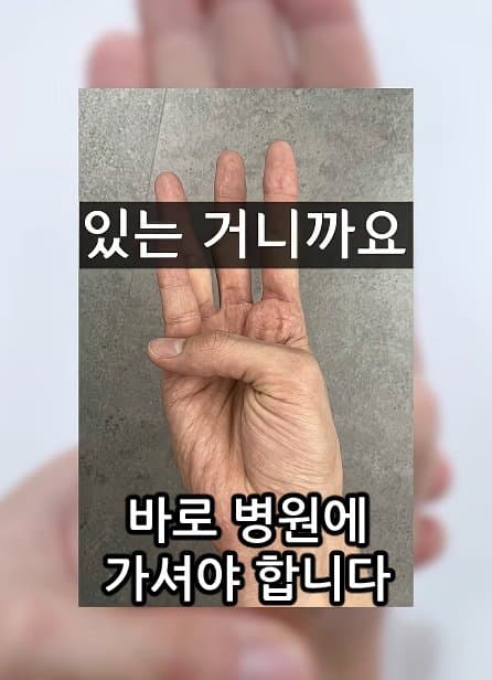 긴급) 지금 이동작 안되면 바로 병원에 가야 합니다! (32)