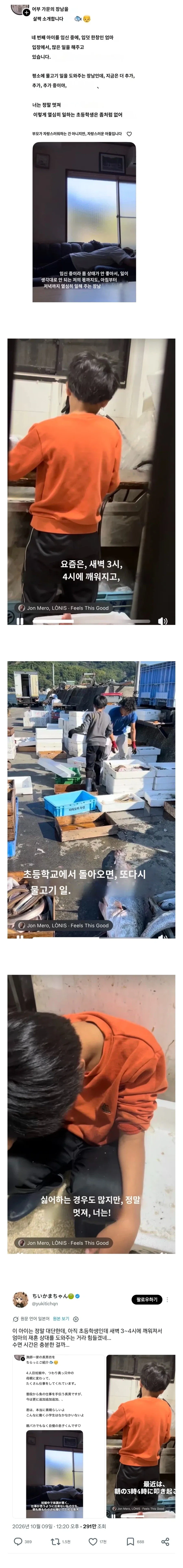 일본에서 논란이라는 애기 넷낳은 여자