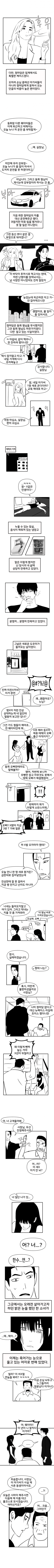 룸녀 동창 1화 (3)