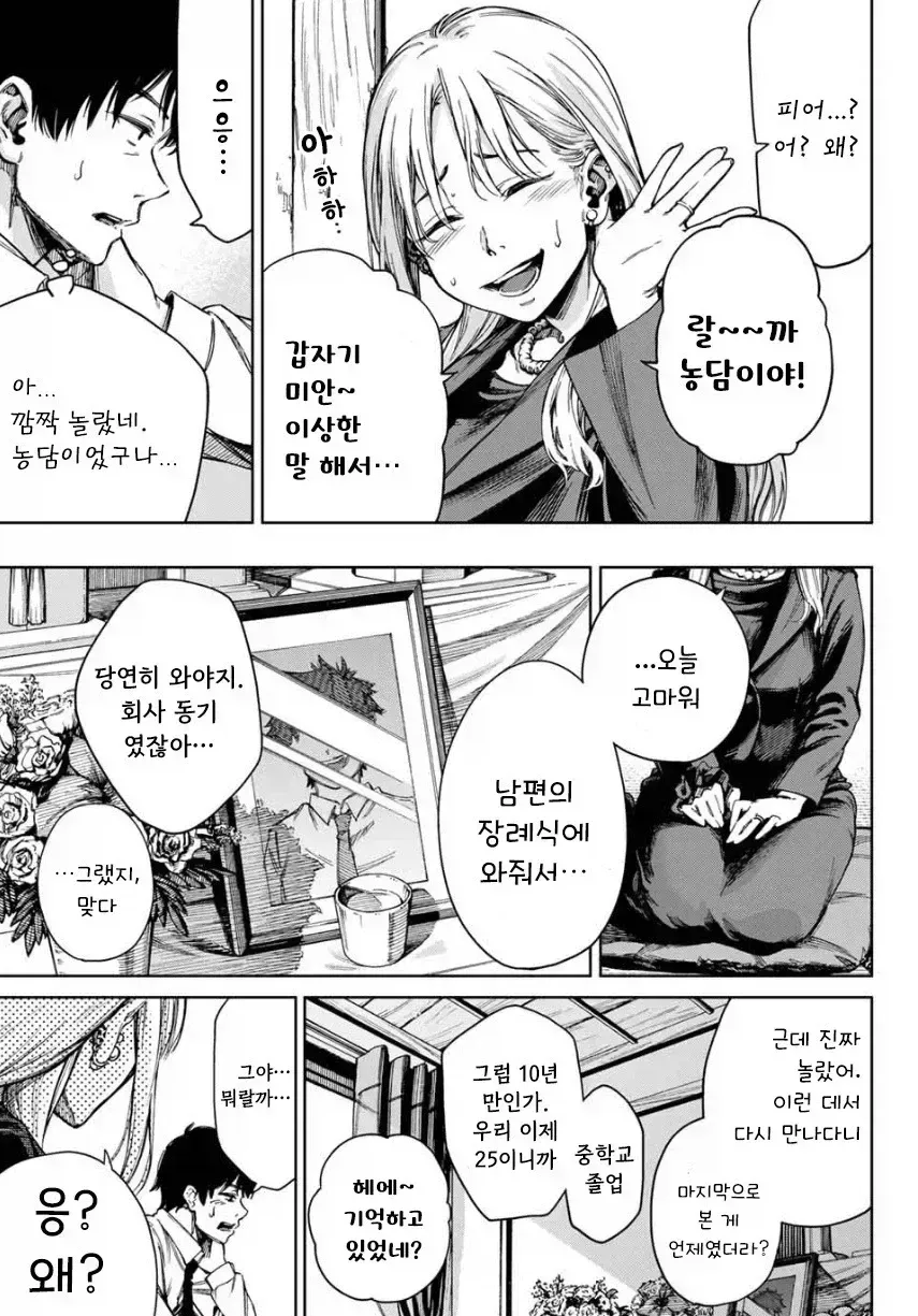 유부녀에게 구멍을 뚫어주는 manhwa (3)