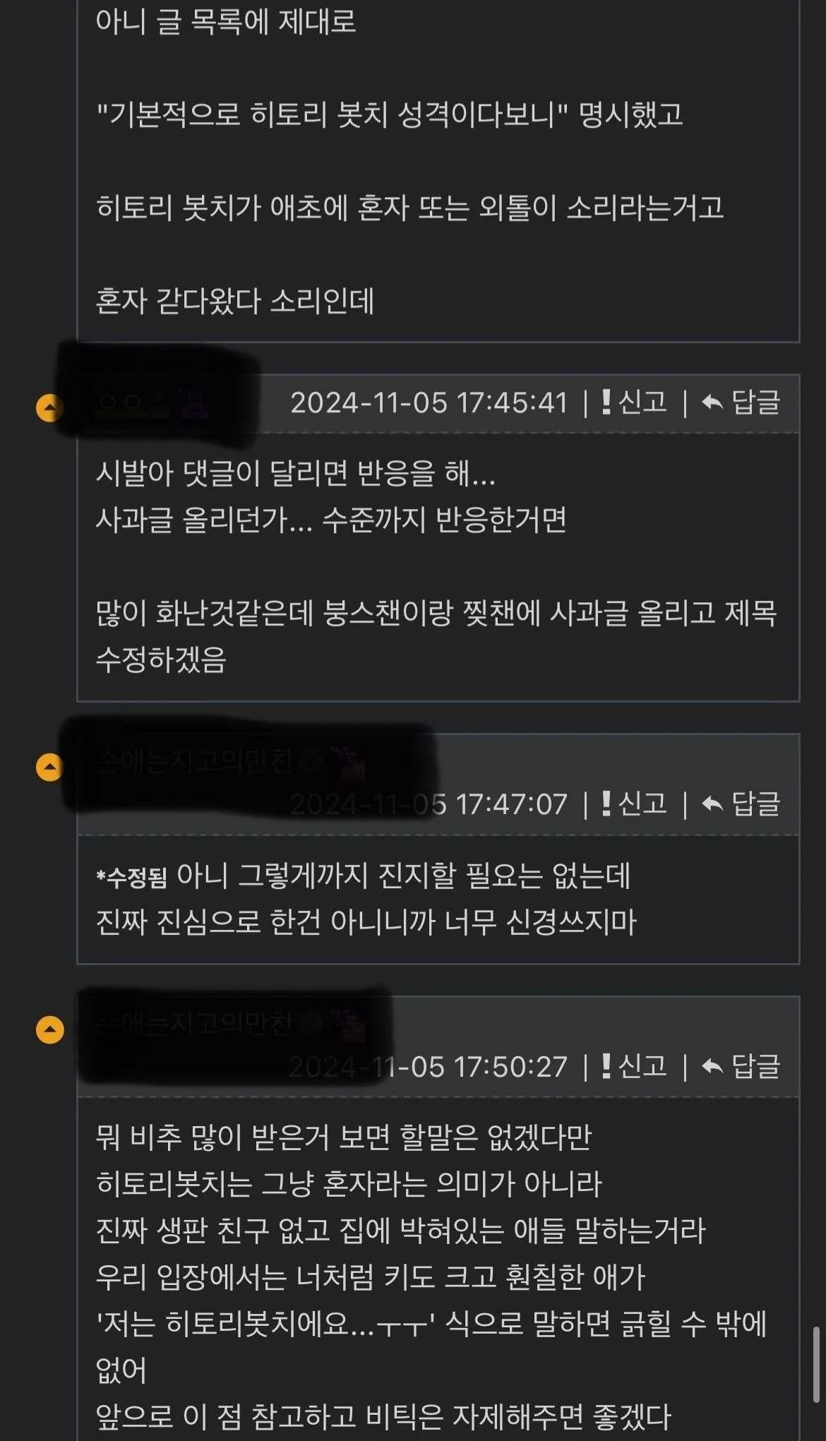 잘생긴 씹덕의 삶 비화.. (5)