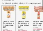 미닛메이드 자몽에이드 탄산 CAN 355ml, 24개