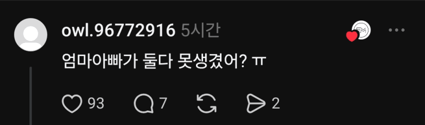 싱글벙글 애낳고 sns하면 안되는 이유 (11)