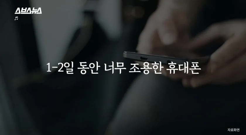  유심 복제 의심해야하는 상황 ....  . jpg