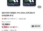 부르르 제로콜라 수박, 250ml, 30개