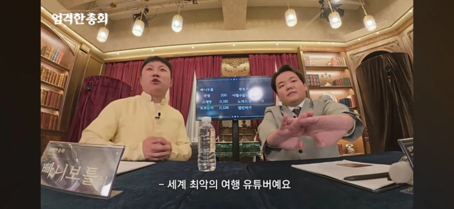최악의 여행 유튜버 빠니보틀 곽튜브 (2)