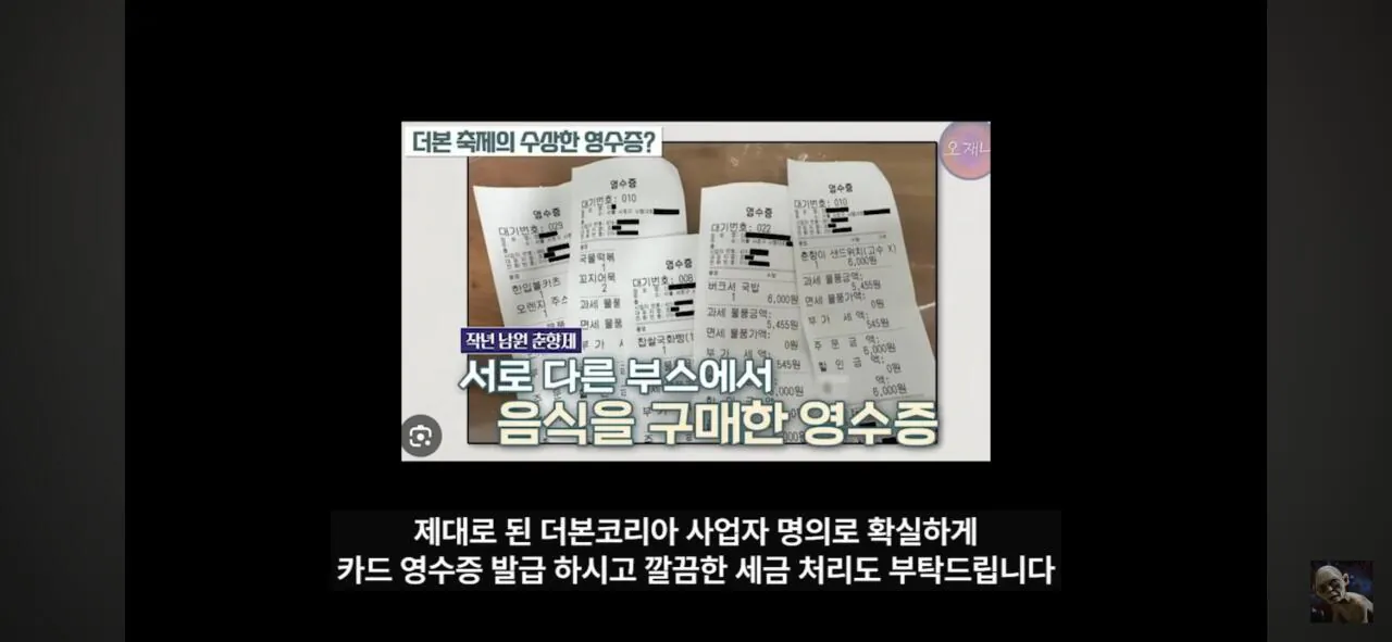 더본코리아 고소에 무혐의 유튜버 '탐코'가 말하는 백종원과 위생 (26)