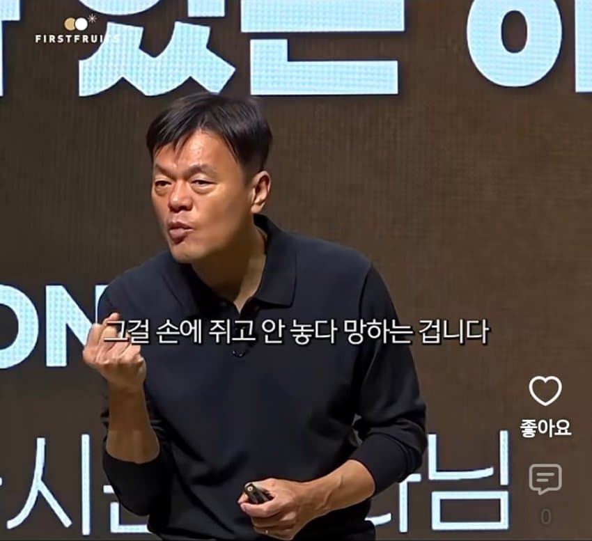 박진영이 말하는 잘못을 저지르는거보다 더 해서는 안되는 일 (30)