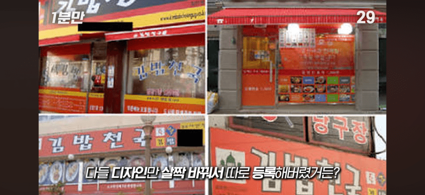 김밥천국 사장님은 메뉴를 다 외울까?. (19)