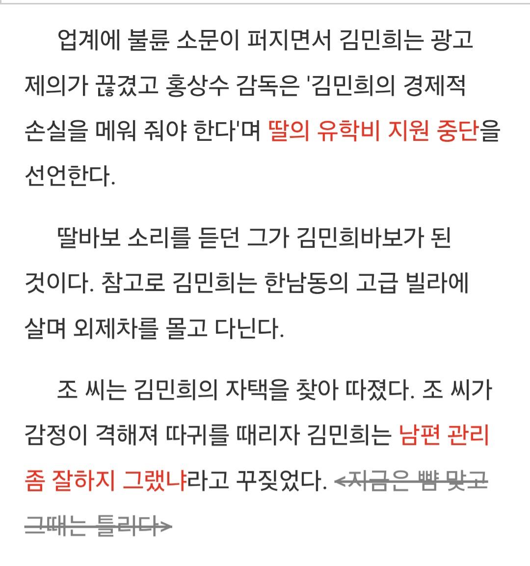 홍상수 김민희 열애초기 (일부 펌) (4)