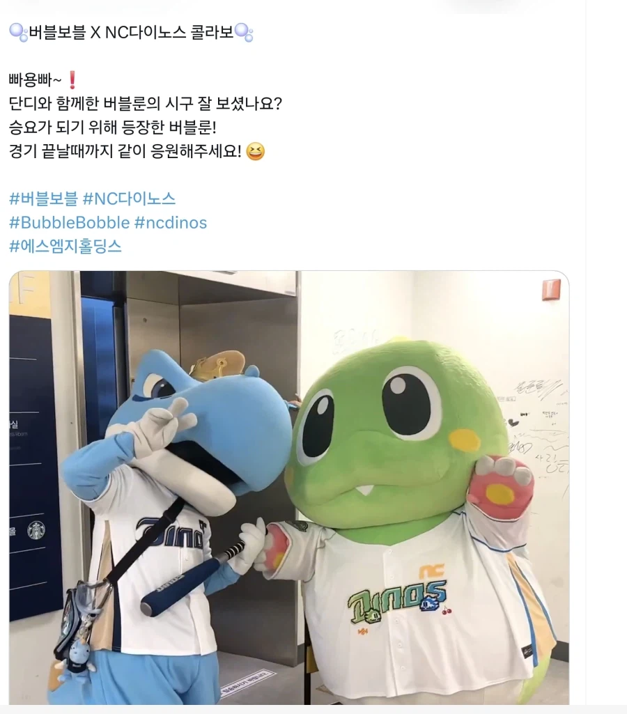 공룡 캐릭터는 다 부르는 야구 구단 (5)