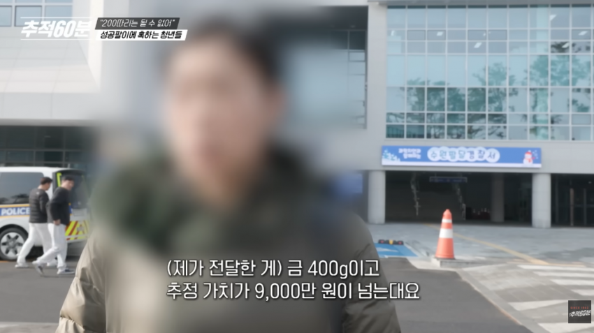 와들와들 빚 9천을 갚으려고 한 알바의 최후 (13)