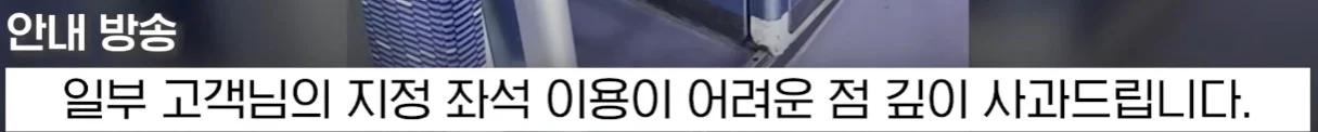 좌석이 존재하지 않는 기차를 탄 고객 (3)