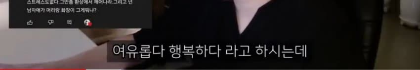 도태남들에게 일침하는 남자 (2)