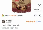 맛군밤 60g 5개