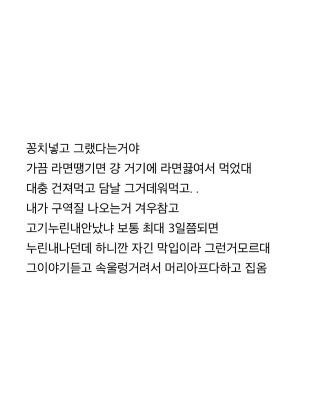 남친집에 씨?김치찌게가 있다