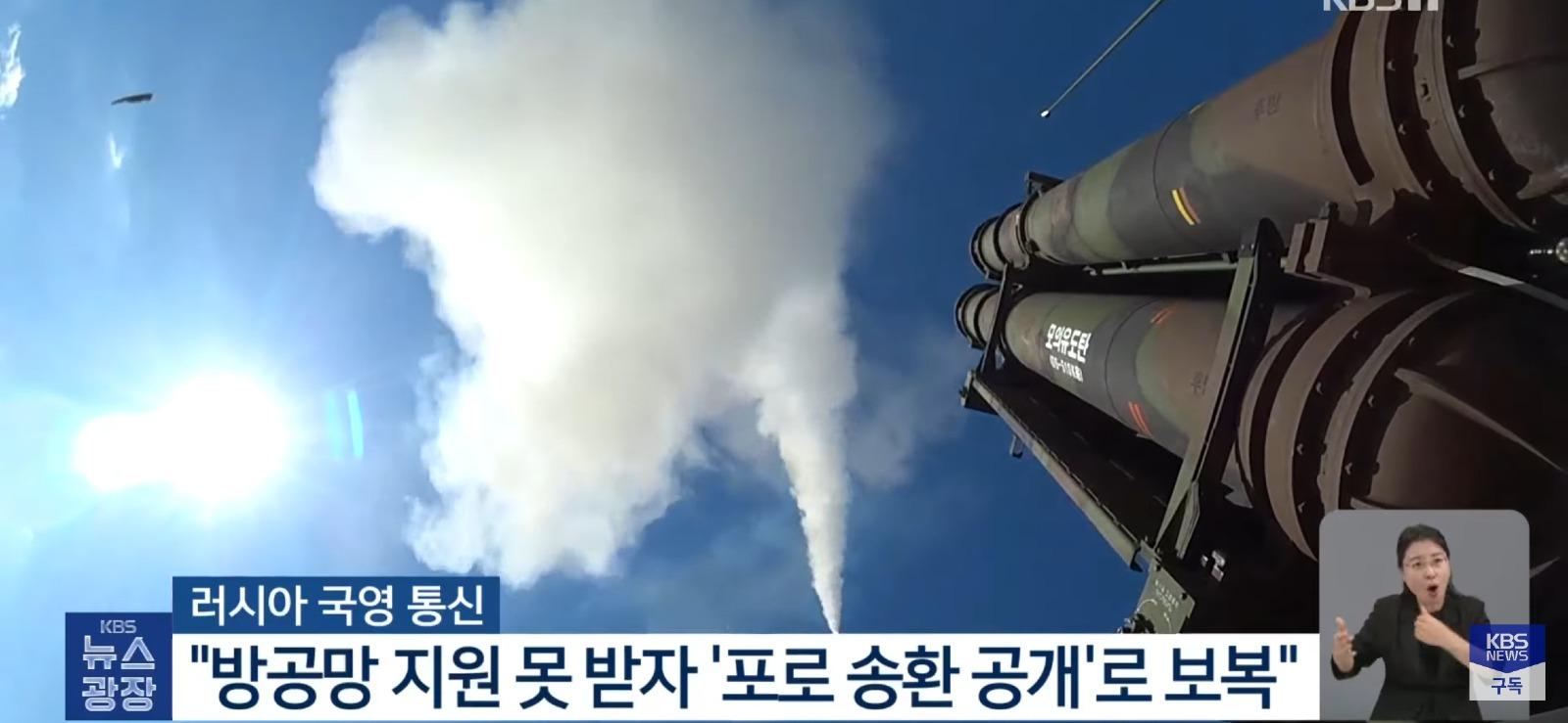 우크라이나 언론, 한국 화났다. (5)