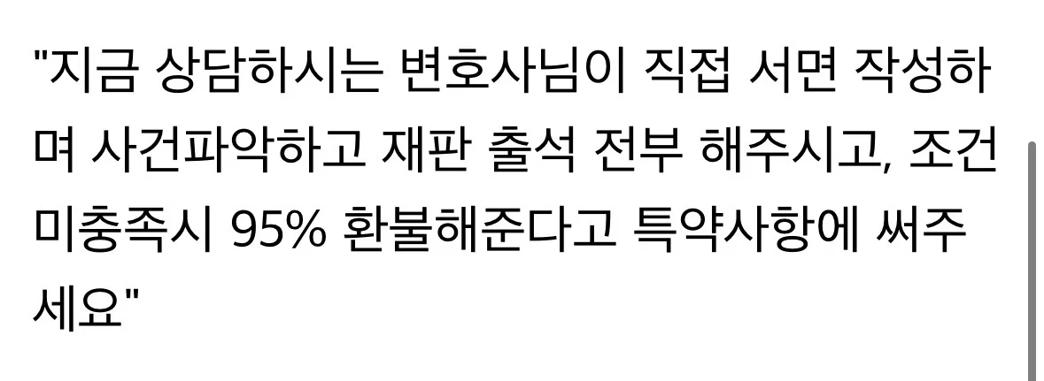 변호사 선임 진짜 핵심 tip 푼다 (3)