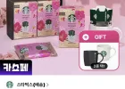 스타벅스 프리미엄 커피 드립백 5종 2박스 + 머그 2종 택1 & 쇼핑백 증정