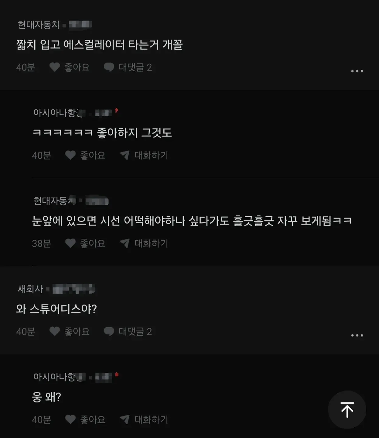 야스전 설렘 (2)