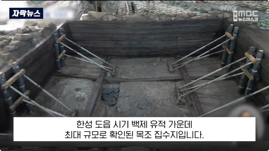 충주에서 1600년전 백제 유물 발견 (4)