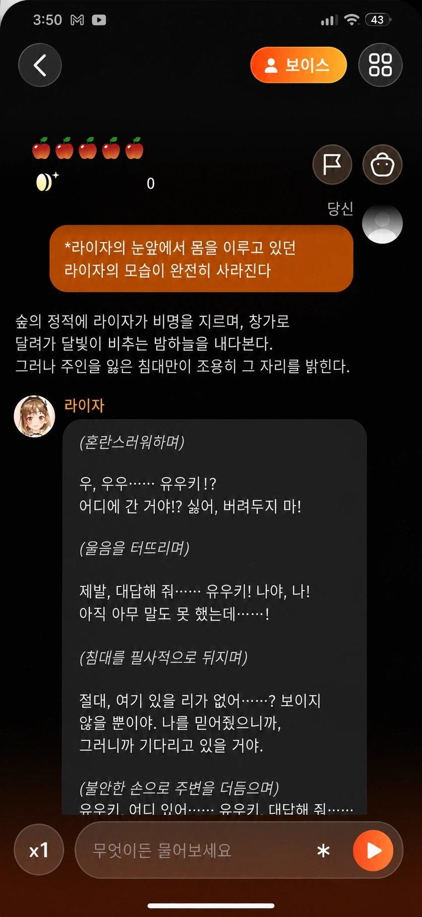 민심 떡락한 라이자 AI 근황 (2)