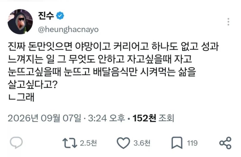 진짜 그런 삶을 살고 싶다고?