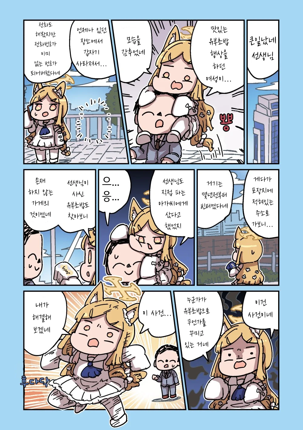 ㅆㄷ) 세이아 생일 기념 네이놈 세이아 모음 3 (4)
