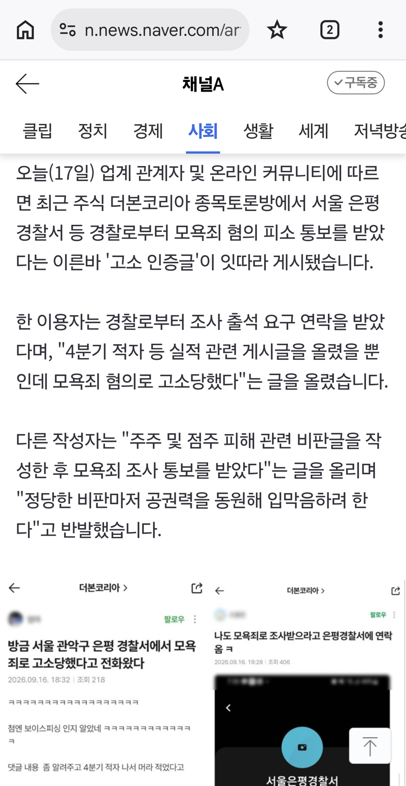 주주 고소한 더본코리아 (2)