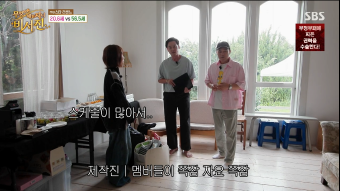 이서진의 T발적 모먼트 근황 (2)