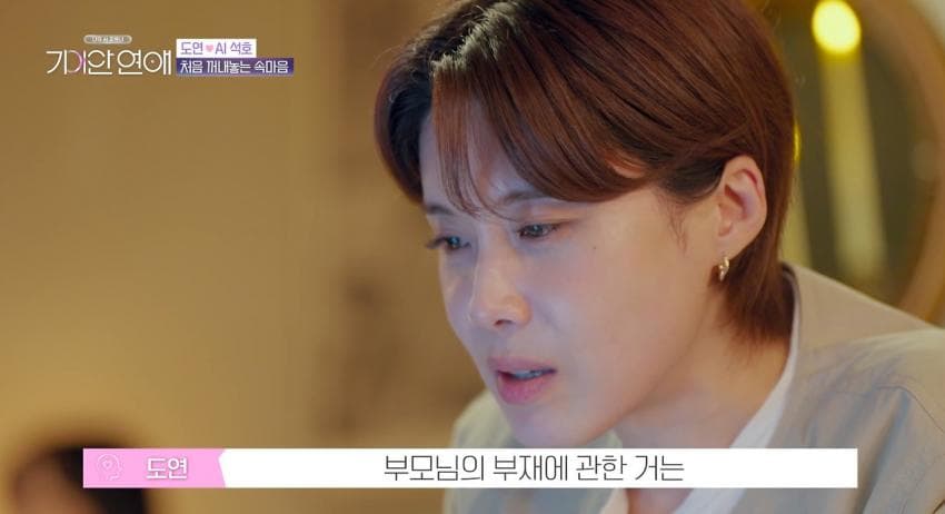 AI한테 처음 부모님 얘기하며 울먹이는 장도연 (13)