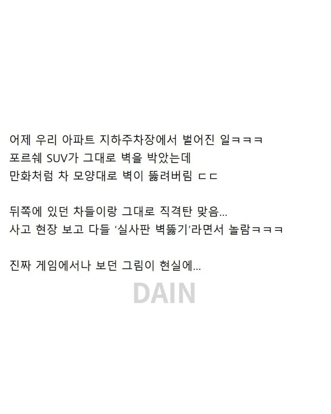 만화에서만 보던 구멍 (4)