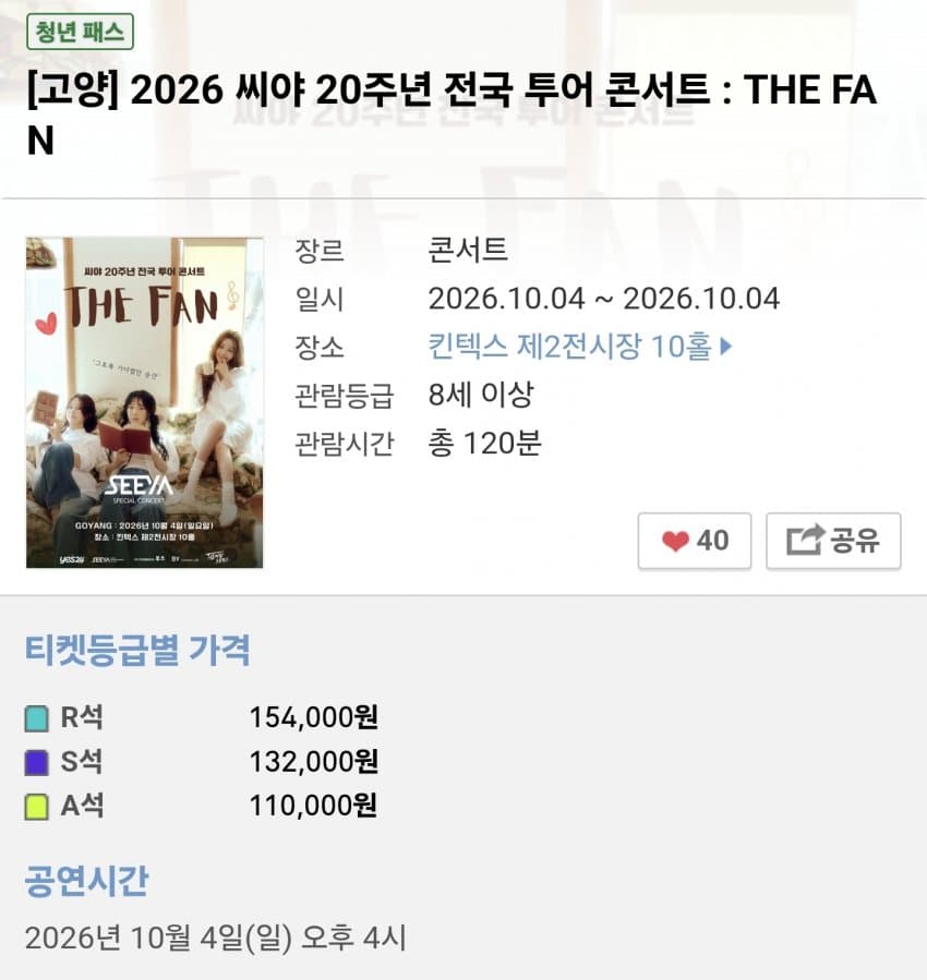 싱글벙글 이번주 인산인해 예정이라는 킨텍스 근황 (4)