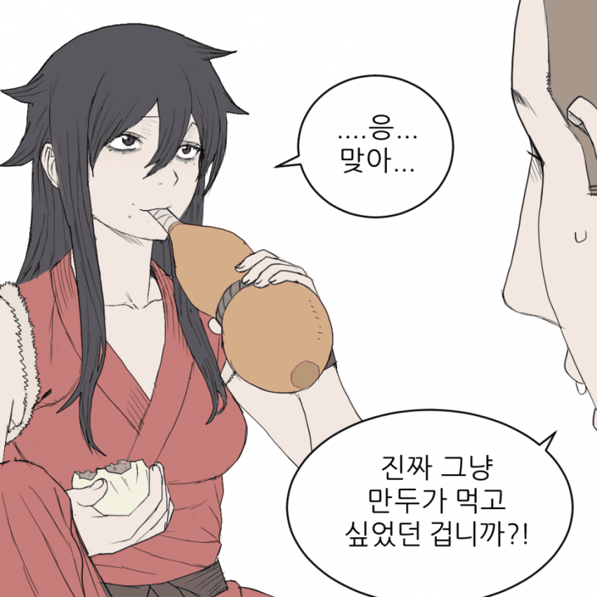 무림에서 살아남기 (5)