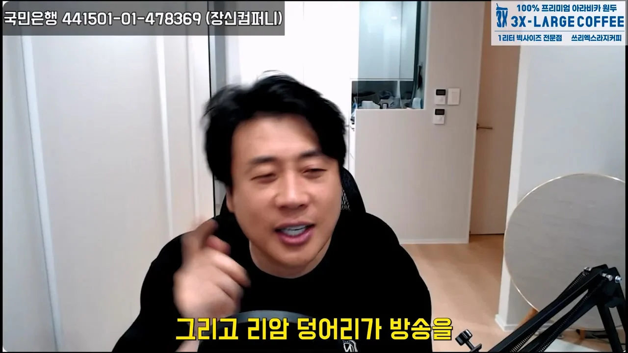 가세연 사무실에 빨간 압류 딱지 붙이고 온 장사의신이 다음에 할일 예고 (43)