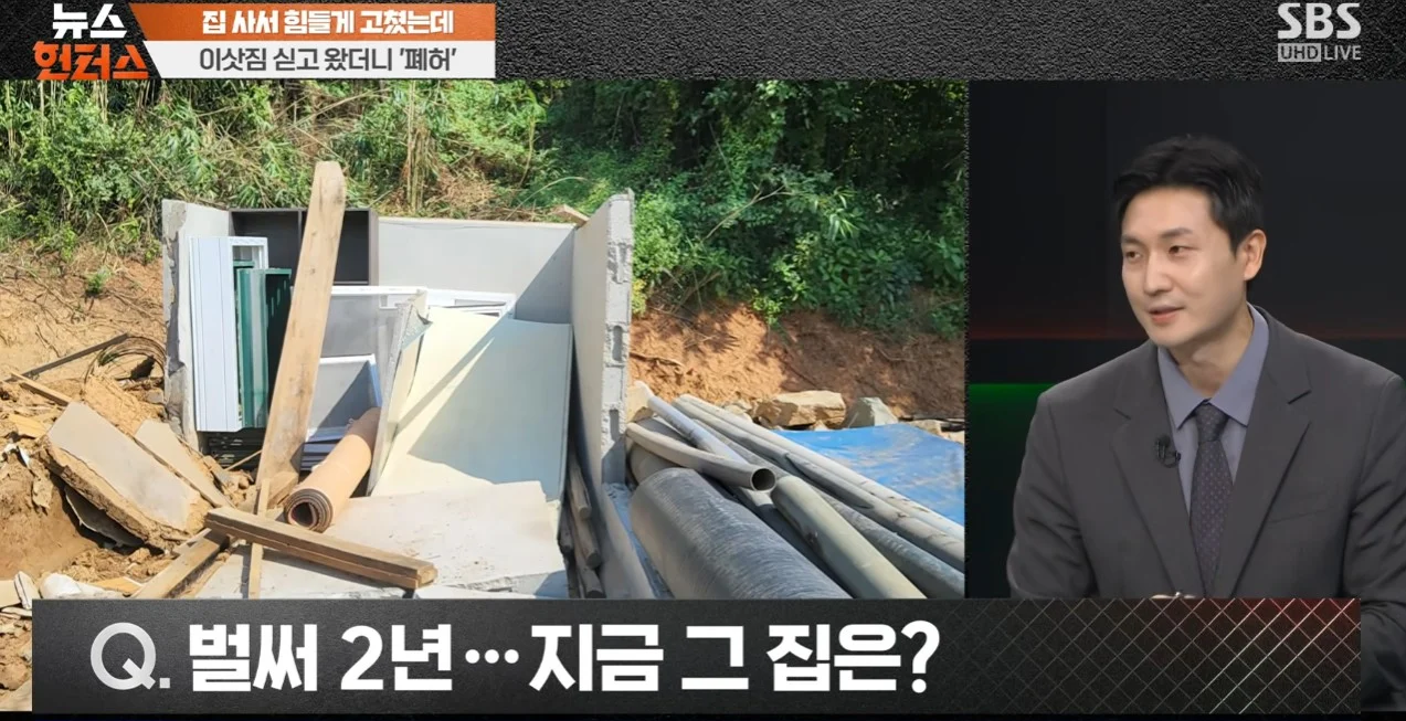 이사짐 싣고 왔더니 사라진 집 (13)