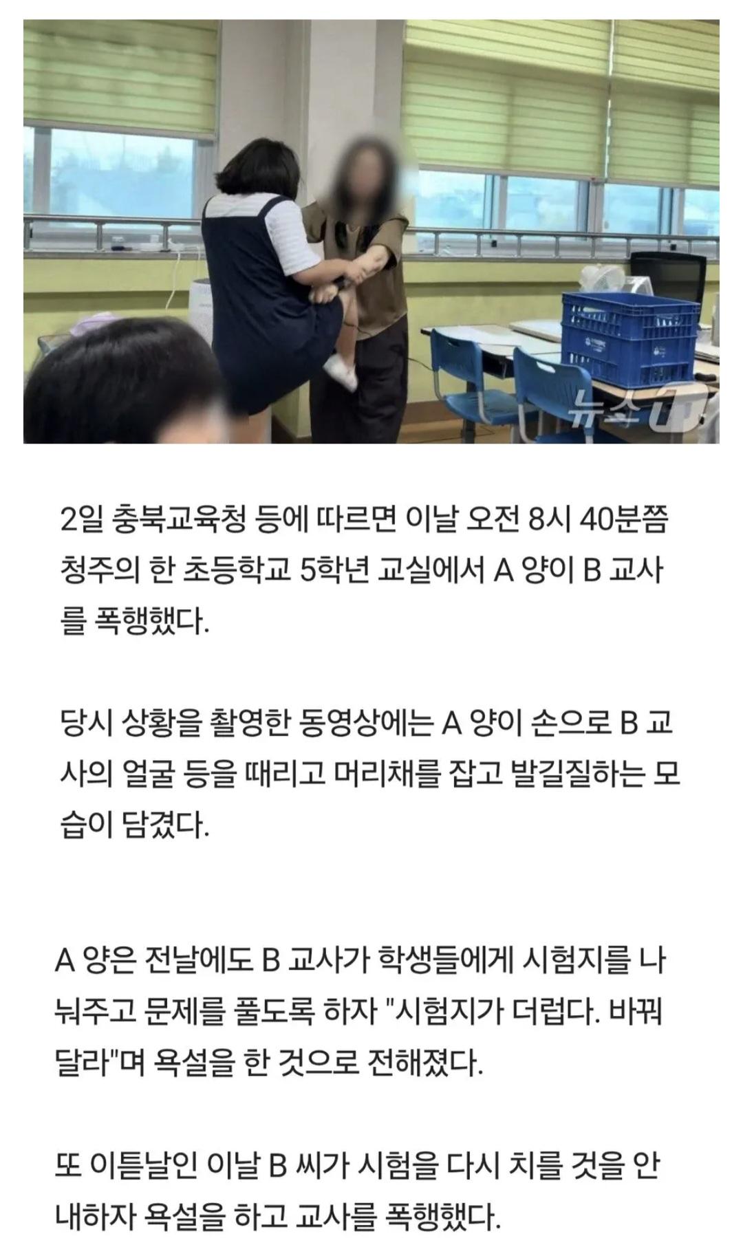 여교사 폭행한 5학년 초등 여학생 영상 (2)