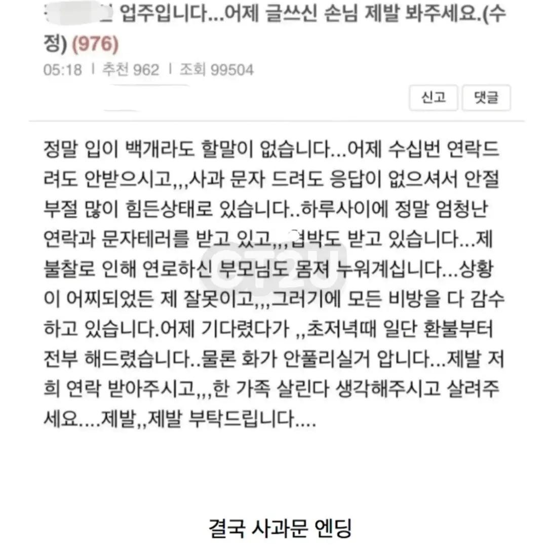 5분 만에 예약  취소하고 위약금 (7)