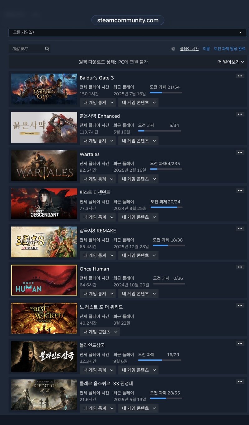 게임이 너무 힘들어요…그래서 요즘 잡고있는 게임..