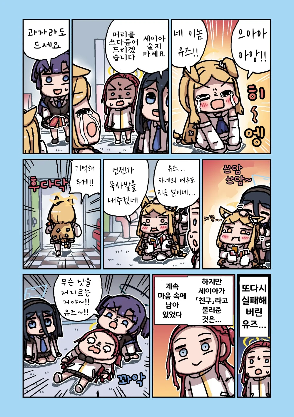 ㅆㄷ) 세이아 생일 기념 둠칫둠칫 세이아 모음 1 (26)