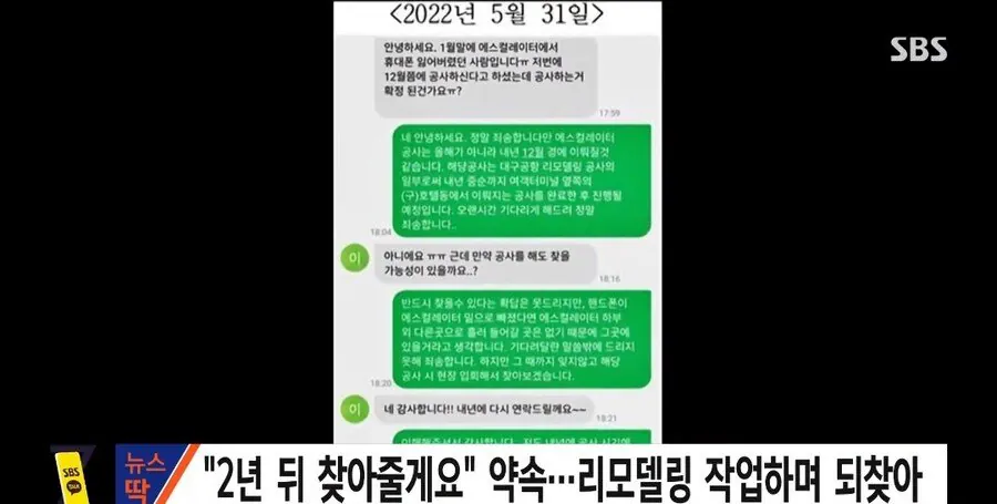 휴대폰 꼭 찾아주겠다고 약속한 공항 직원...jpg