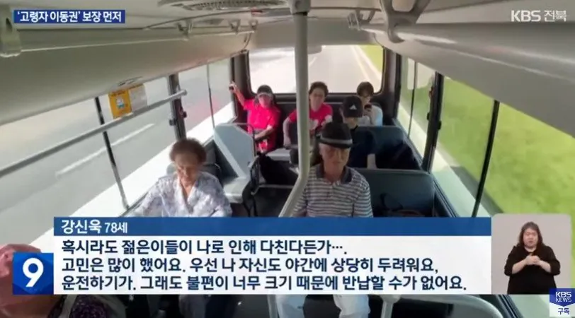 고령운전자들이 면허를 반납하지 못하는 이유 (3)